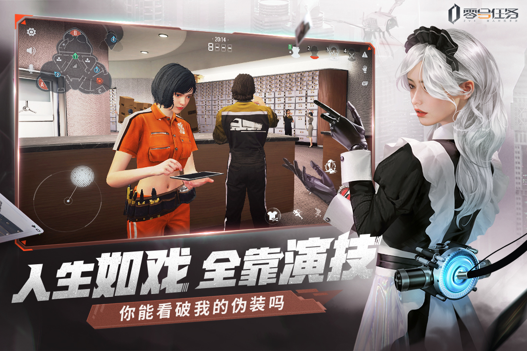 零号任务安卓版(暂未上线)